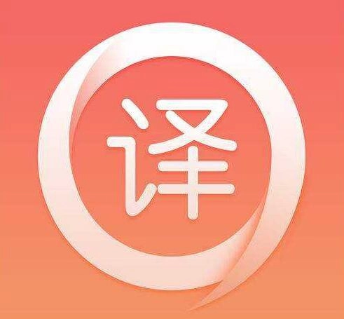 專(zhuān)業(yè)翻譯公司