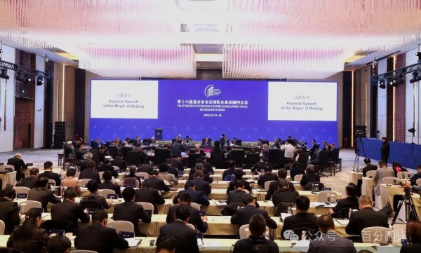 一百分翻譯公司為第十六屆北京市市長(zhǎng)國(guó)際企業(yè)家顧問(wèn)會(huì)議提供專(zhuān)業(yè)翻譯支持 一百分翻譯公司為第十六屆北京市市長(zhǎng)國(guó)際企業(yè)家顧問(wèn)會(huì)議提供專(zhuān)業(yè)翻譯支持