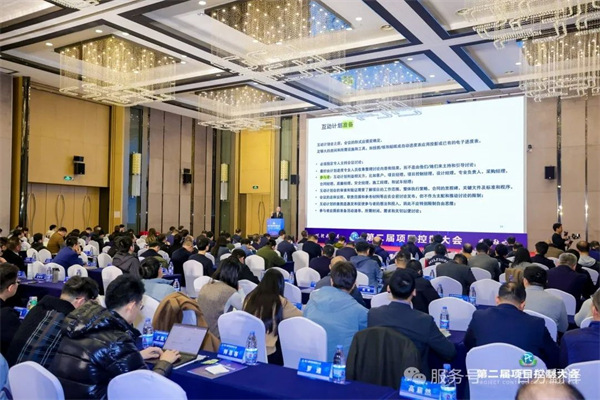 “項控求發(fā)展、管理融世界”一百分精彩亮相第二屆項目控制大會 “項控求發(fā)展、管理融世界”一百分精彩亮相第二屆項目控制大會